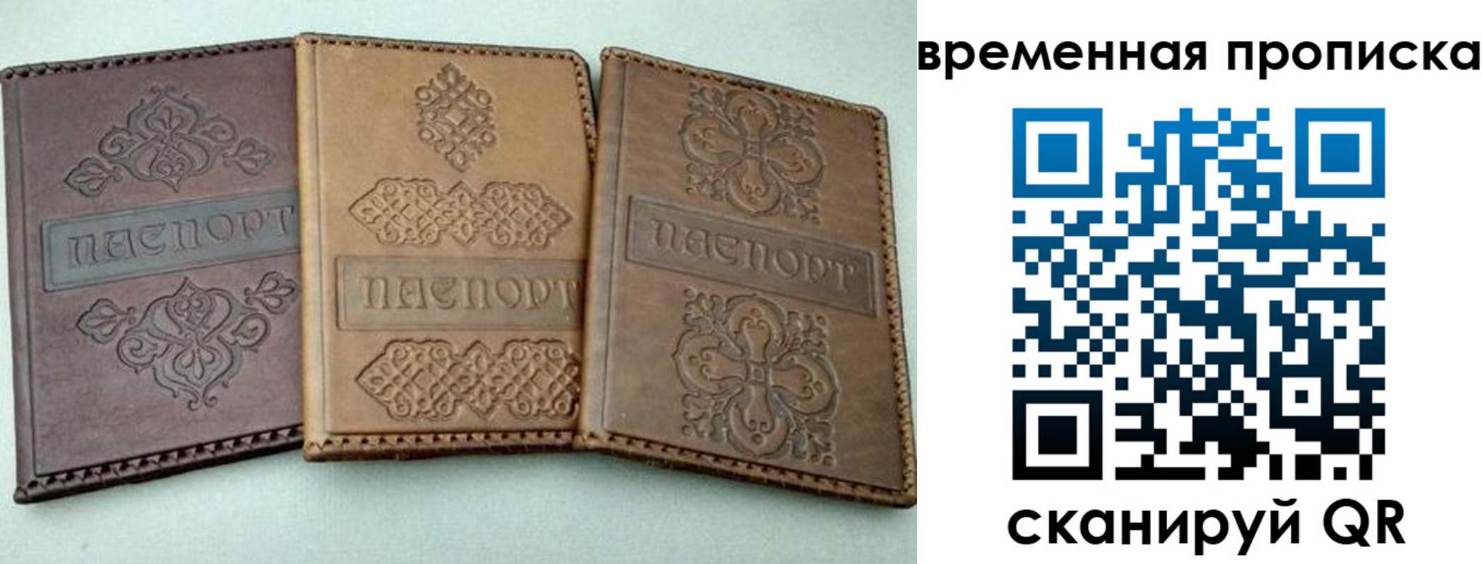 регистрация в Фурманове