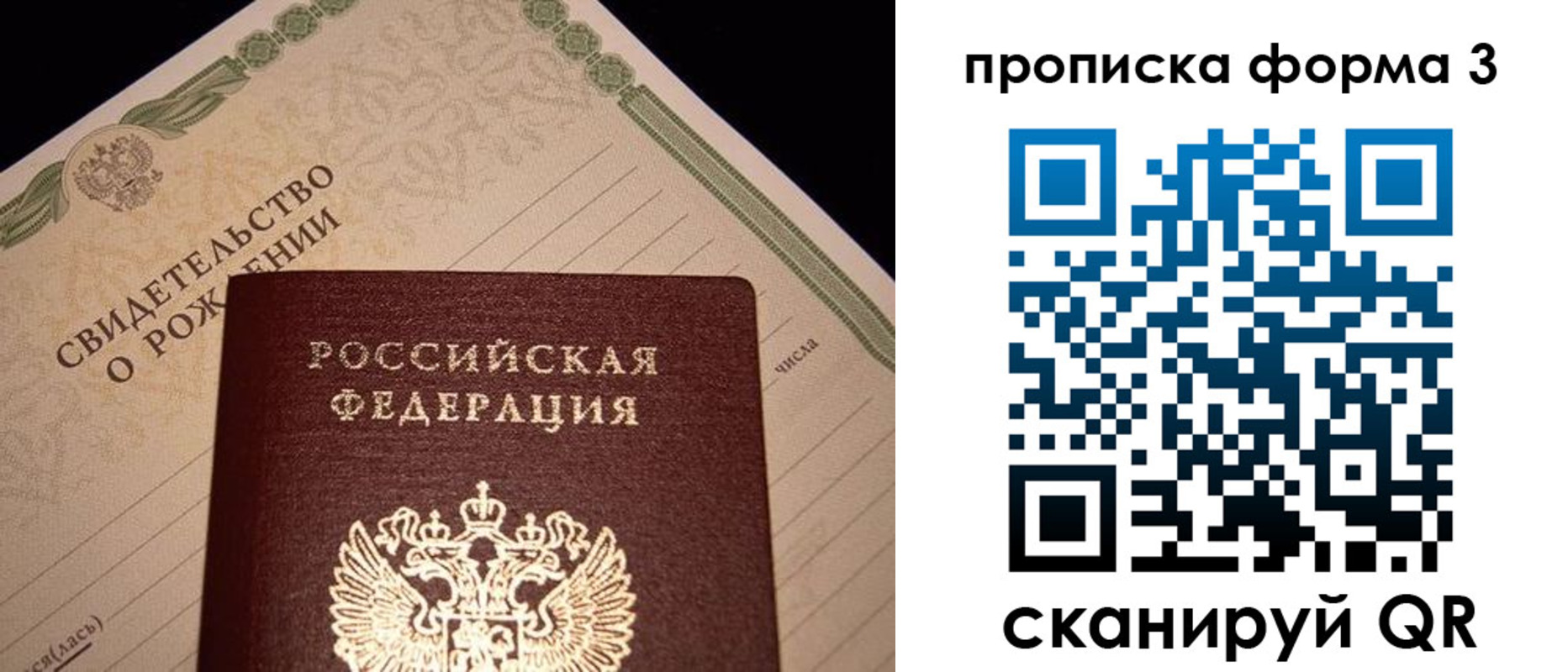 миграционный учет в Фурманове