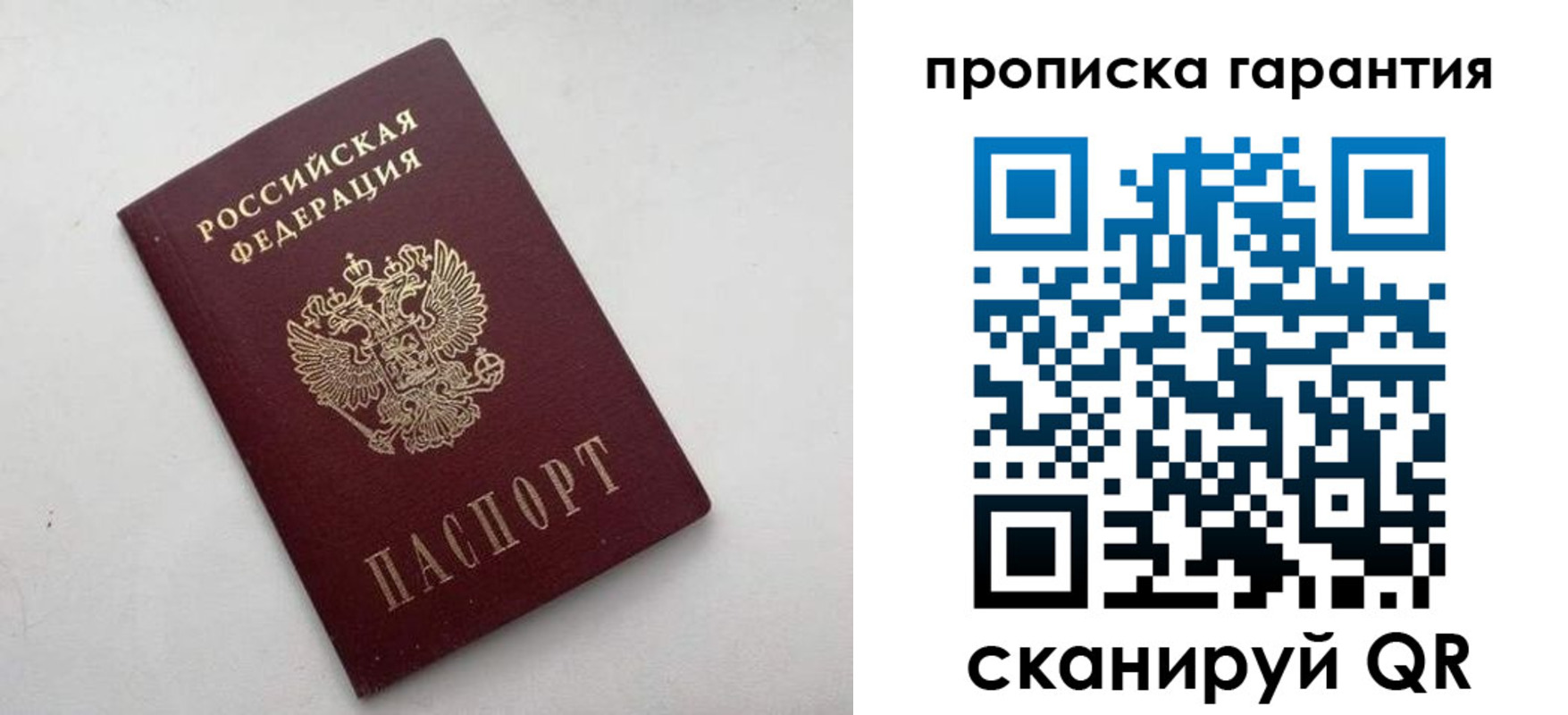 миграционный учет в Фурманове